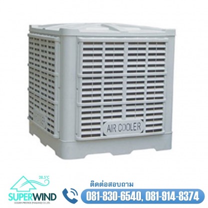 Evaporative air cooling - จำหน่ายพัดลมไอเย็น พัดลมฟาร์ม ราคาส่ง